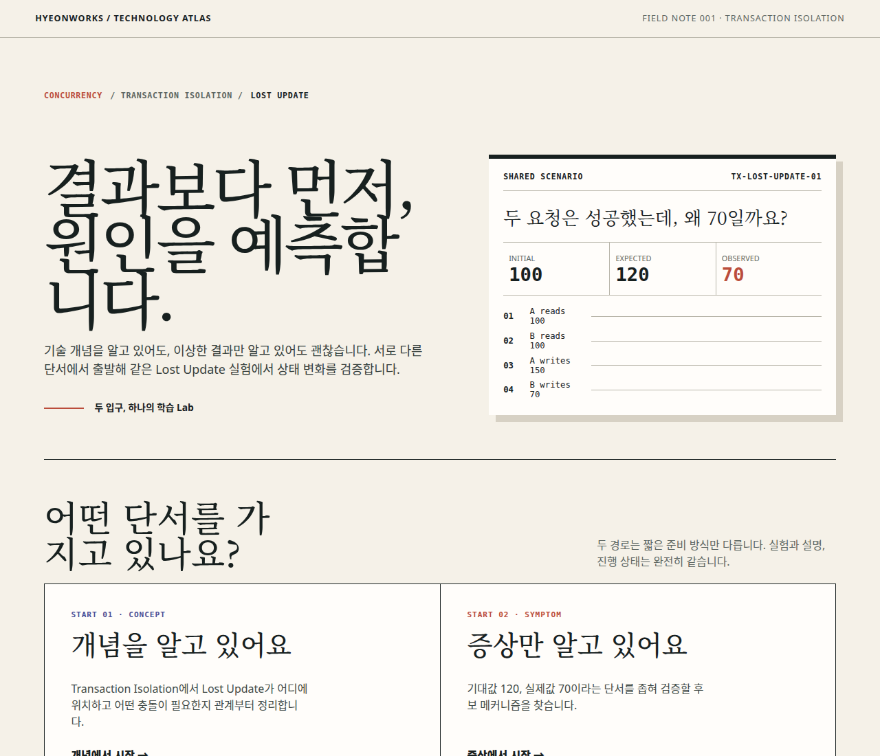 Ledger Studio 데스크톱 전체 화면