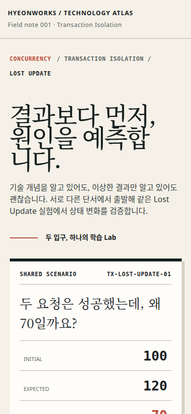 Ledger Studio 모바일 전체 화면