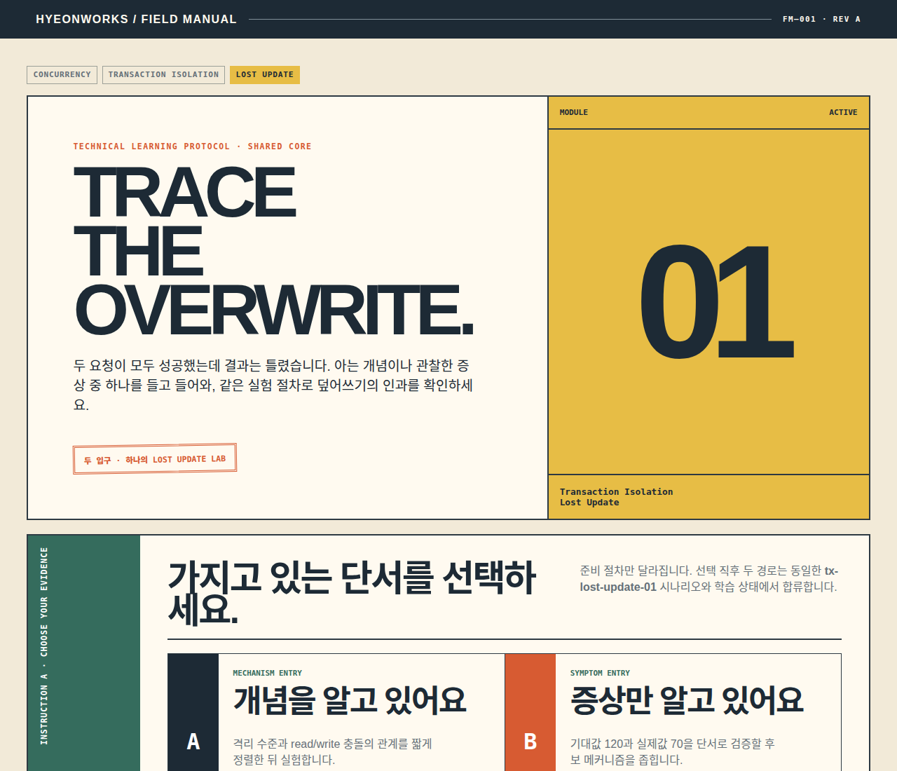 Field Manual 데스크톱 전체 화면
